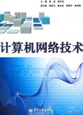 计算机网络技术 软件与网络融合下的多元就业方向